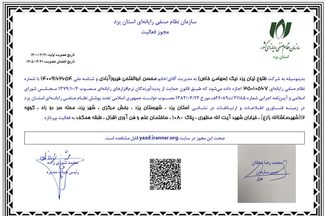 مجوز-طلا-طلاین-آبشده