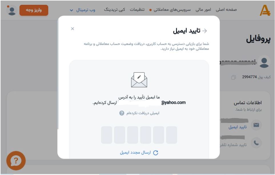 Amarkets - احراز هویت - بروکر آ مارکتس