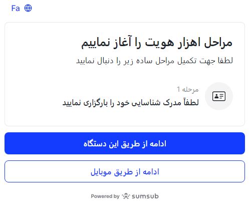 ALPARI - ارسال مدارک - بروکر