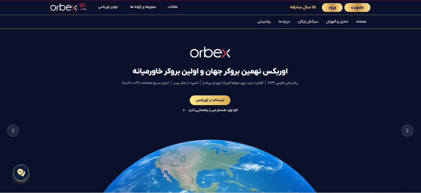 orbex - معرفی - بروکر اوربکس