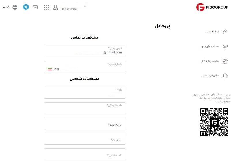 فرم احراز هویت FIBO Group