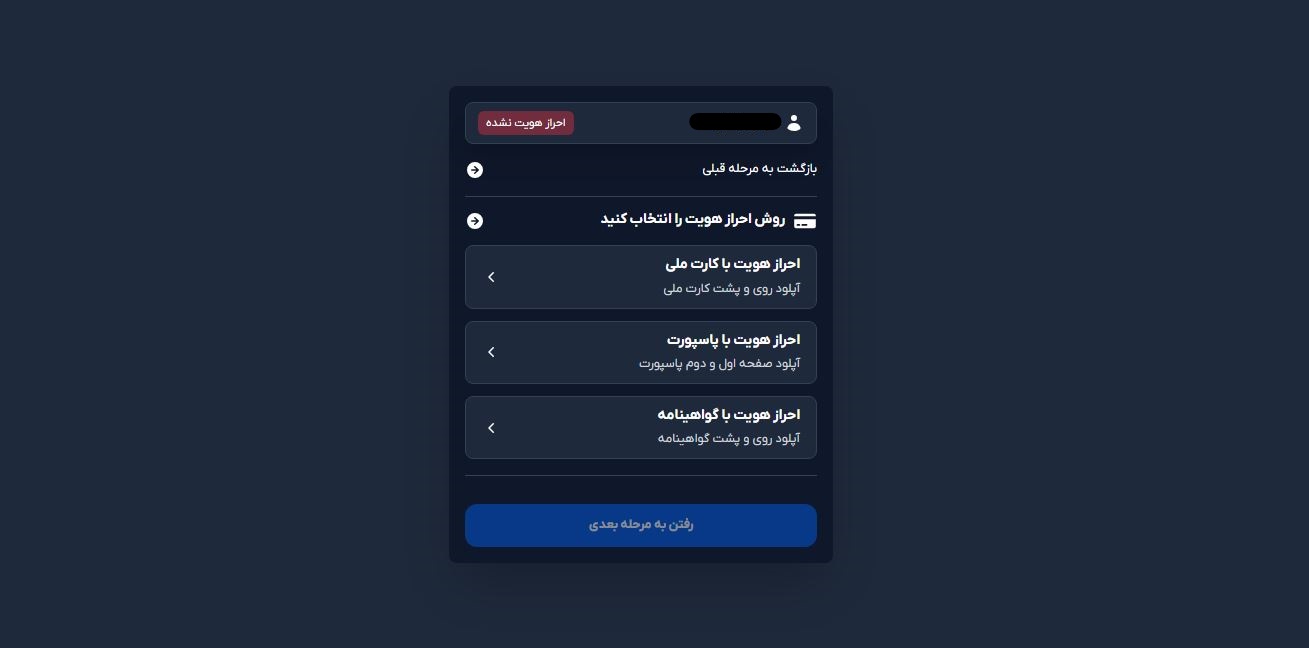 orbex - احراز هویت 2 - بروکر اوربکس