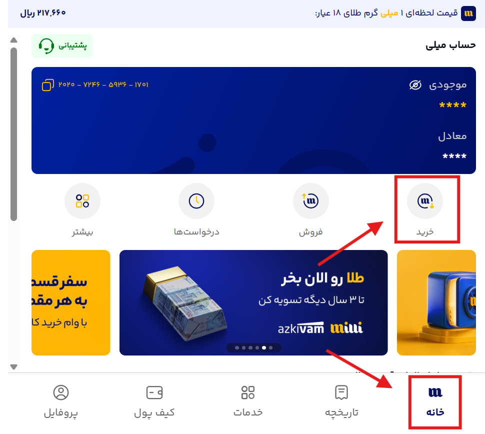 خرید طلا در میلی گلد