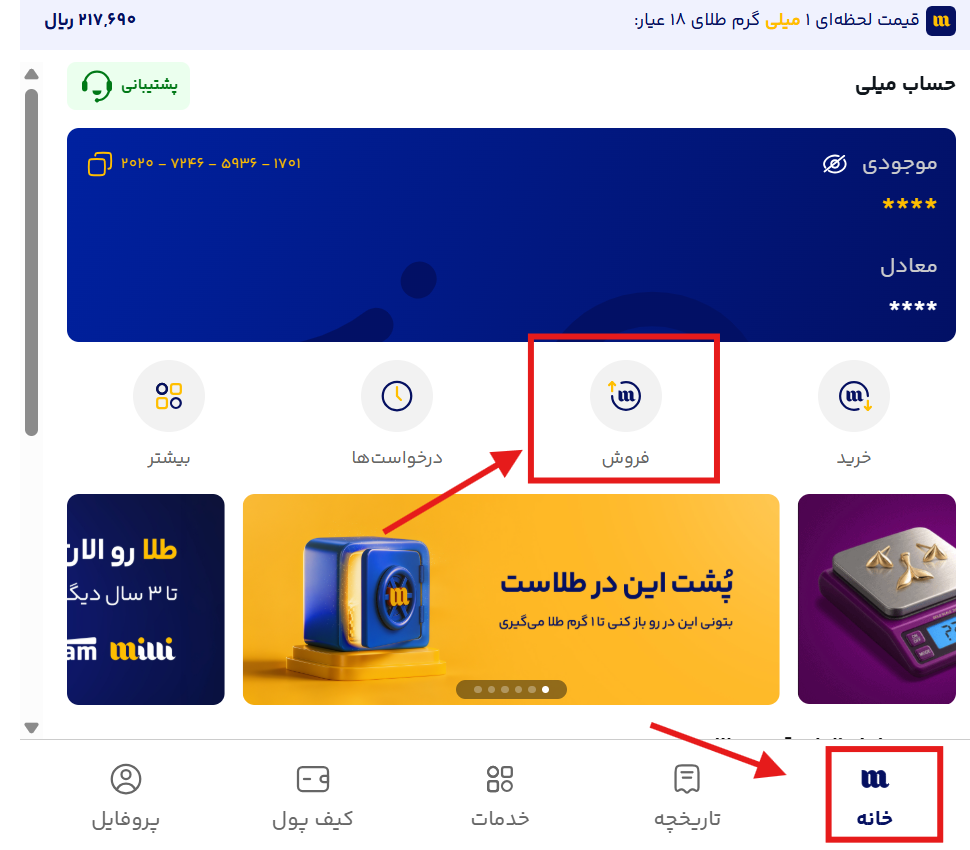 فروش طلا در میلی گلد