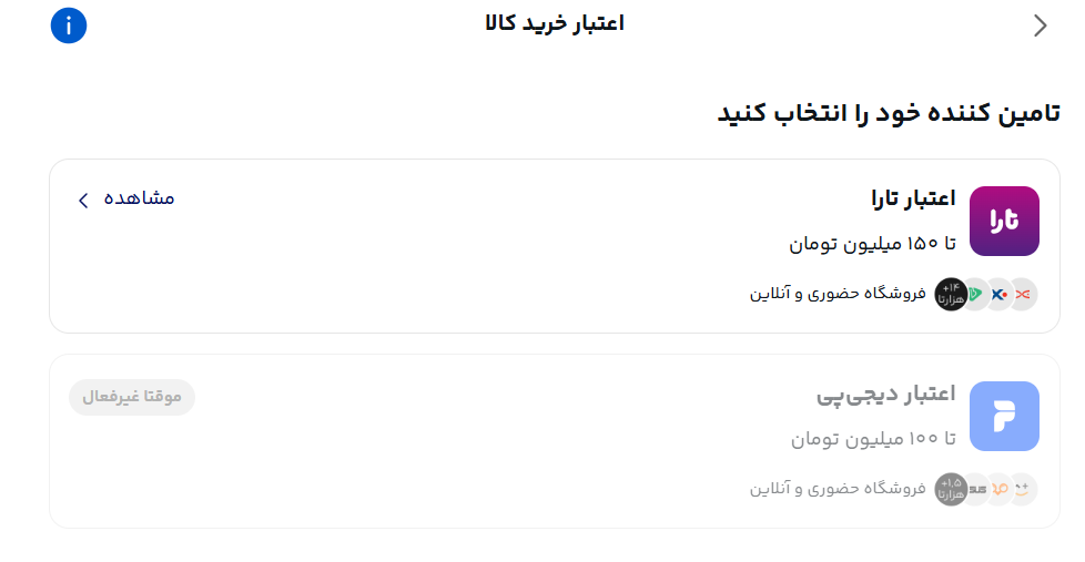 خرید اعتباری طلا میلی گلد