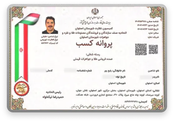 طلا-آبشده-مجوز-زرپاد