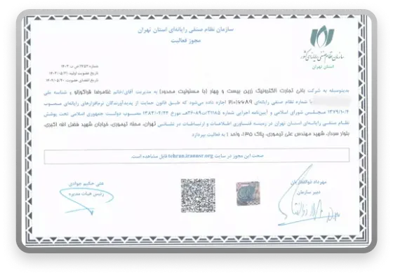 مجوز-طلا-آبشده-زرپاد