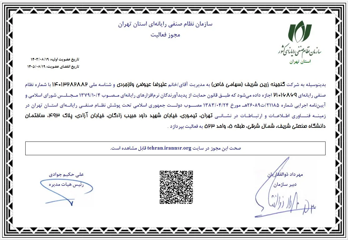 مجوز-طلا-آبشده-گلدیکا