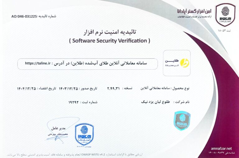طلاین-مجوز-طلا-آبشده