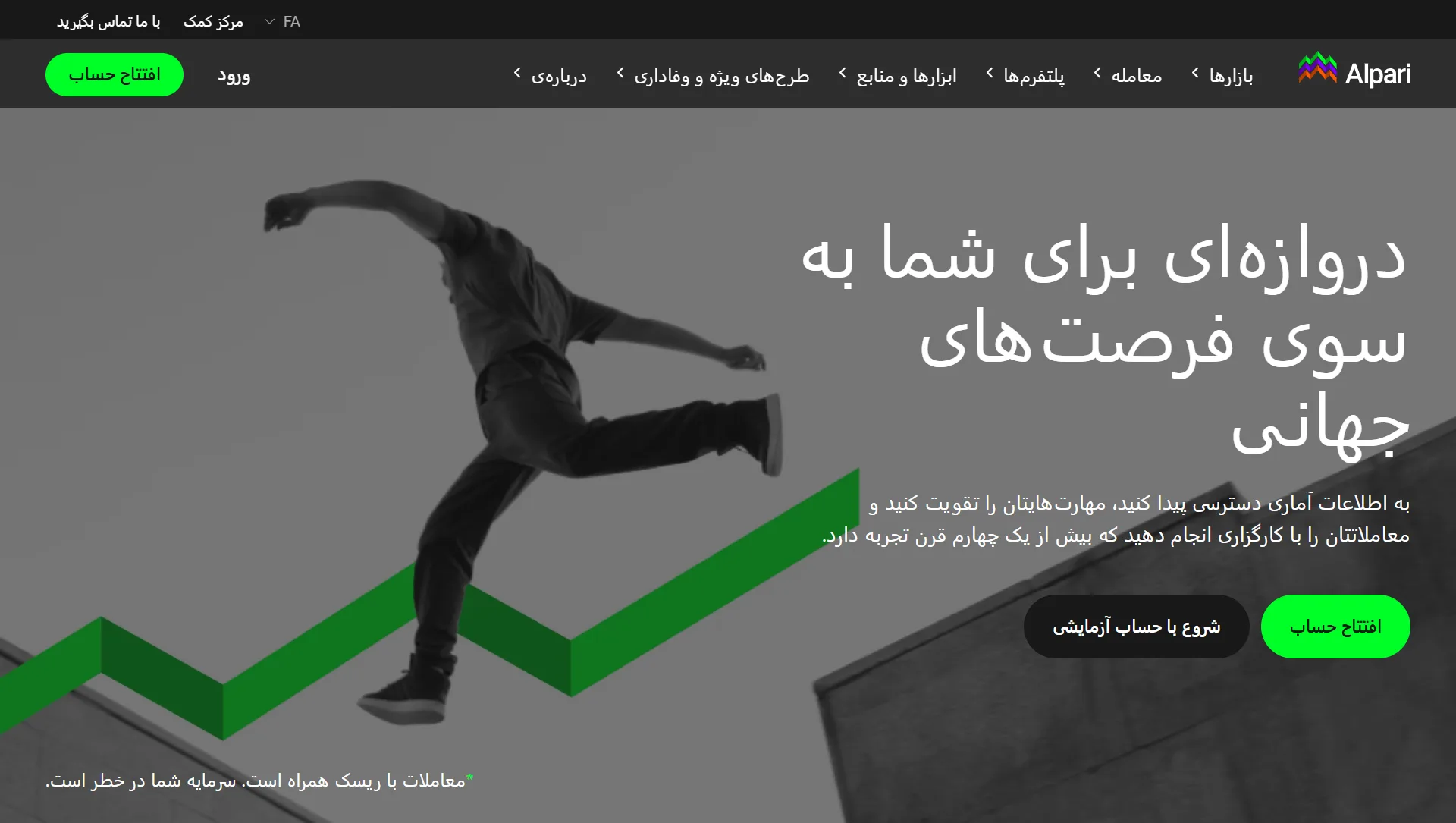معرفی-بروکر-آلپاری-alpari