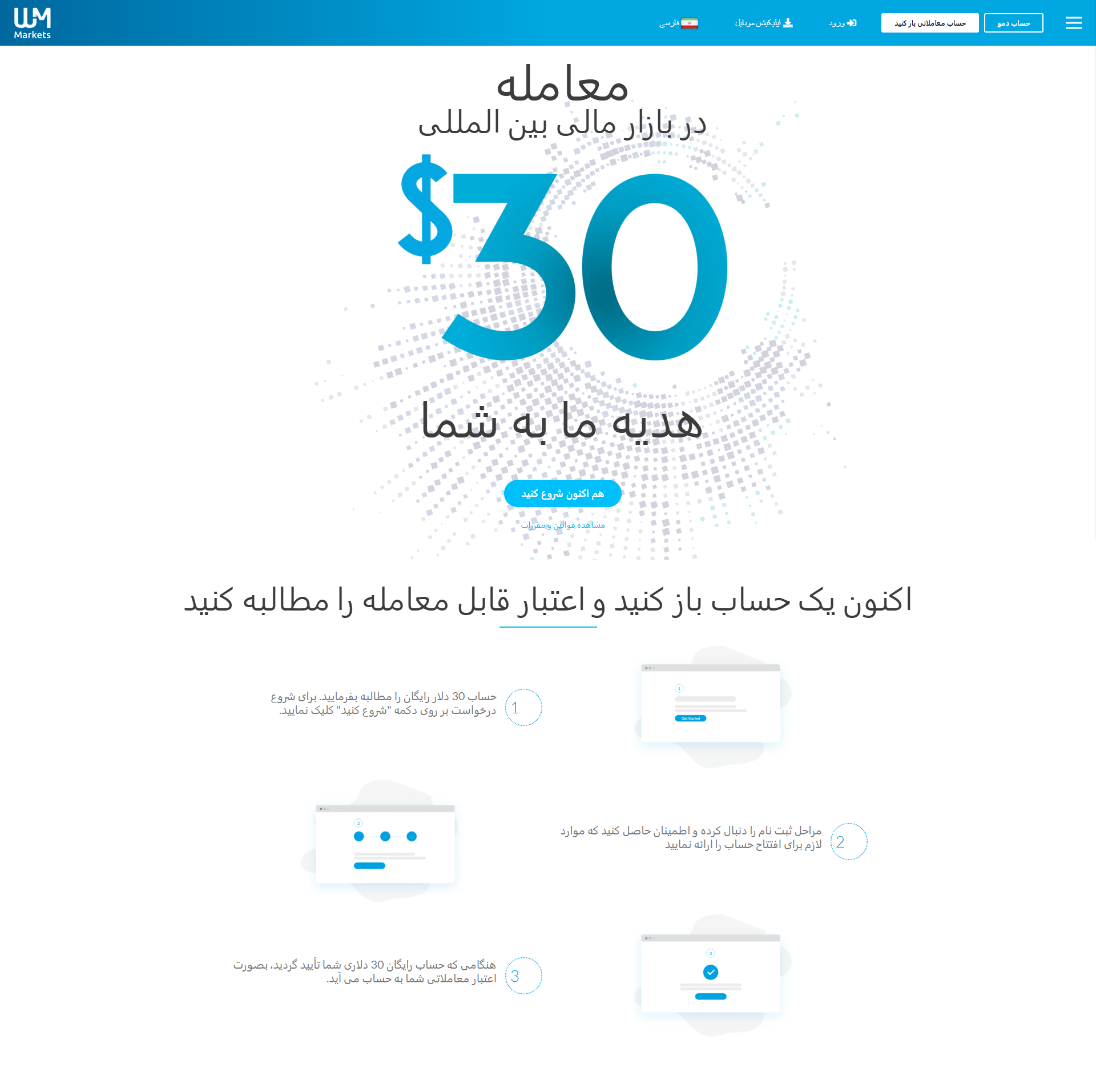 WMMARKETS-بونوس-بروکر-