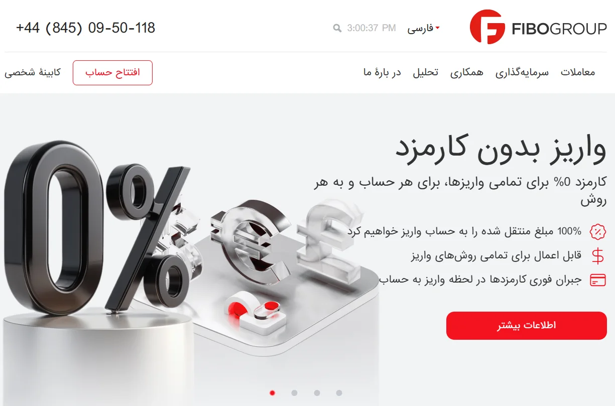 معرفی-بروکر-فیبوگروپ