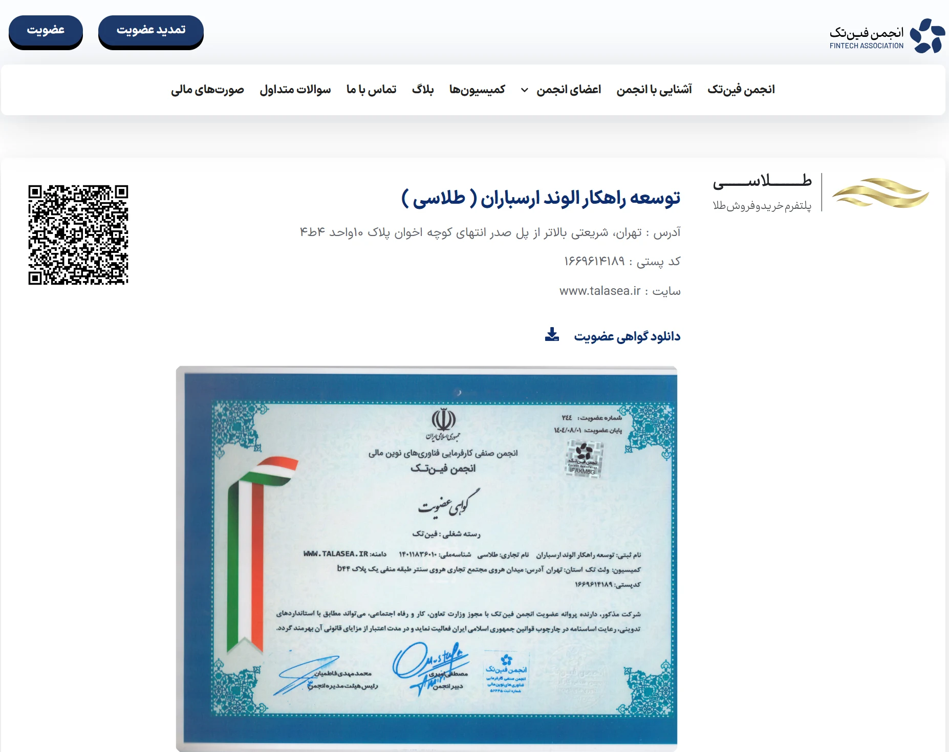 طلاسی-مجوز-طلا-آبشده