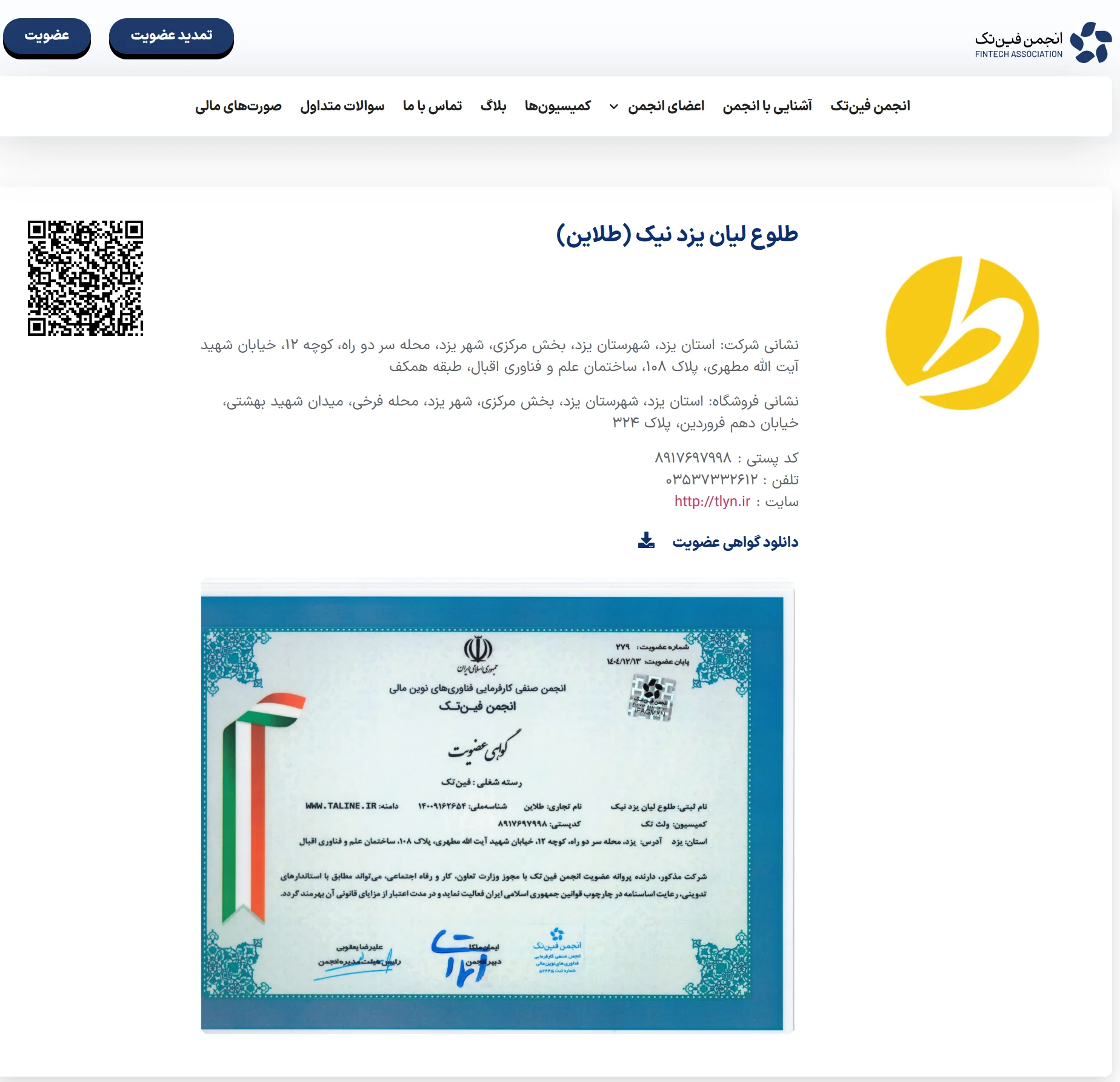 طلاین-مجوز-طلا-آبشده