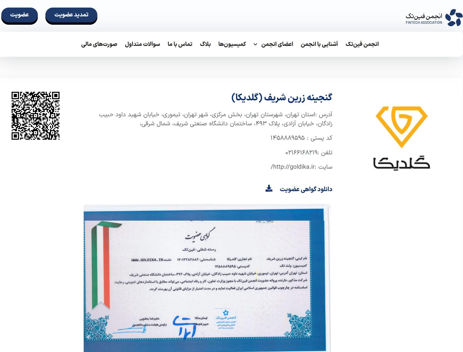 مجوز-طلا-آبشده-گلدیکا