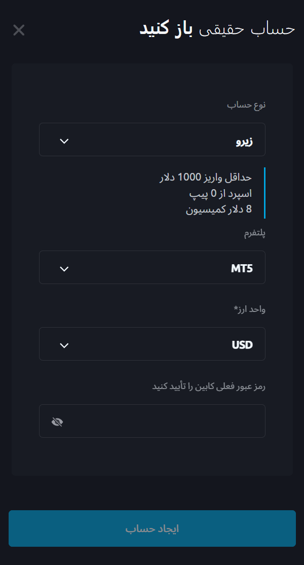 wmmarkets-ویندزور-حساب-بروکر-ثبت نام