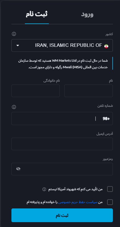 WMMARKETS-ثبت نام-بروکر-ویندزور