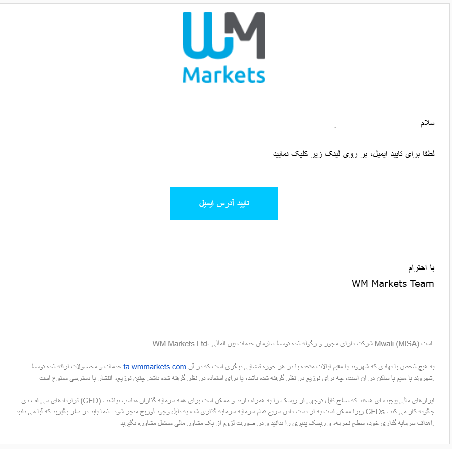 wmmarkets-بروکر-ثبت نام-ایمیل