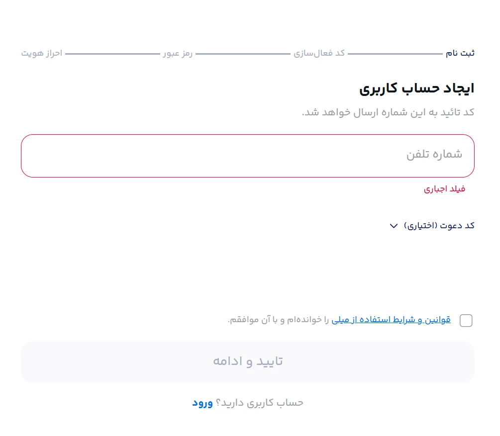 میلی گلد-ثبت نام-طلا-پلتفرم طلا