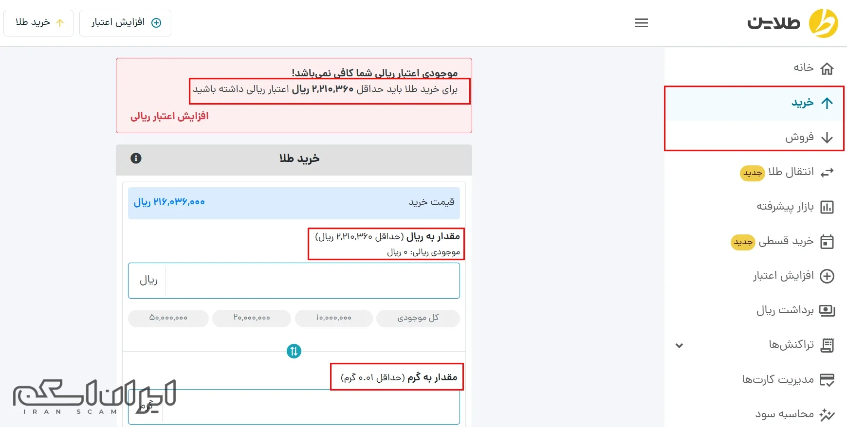 خرید و فروش در طلایین