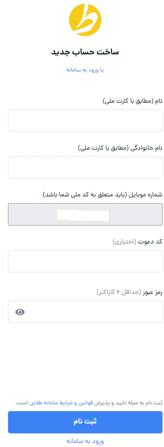 ثبت نام-طلا-آبشده-طلایین