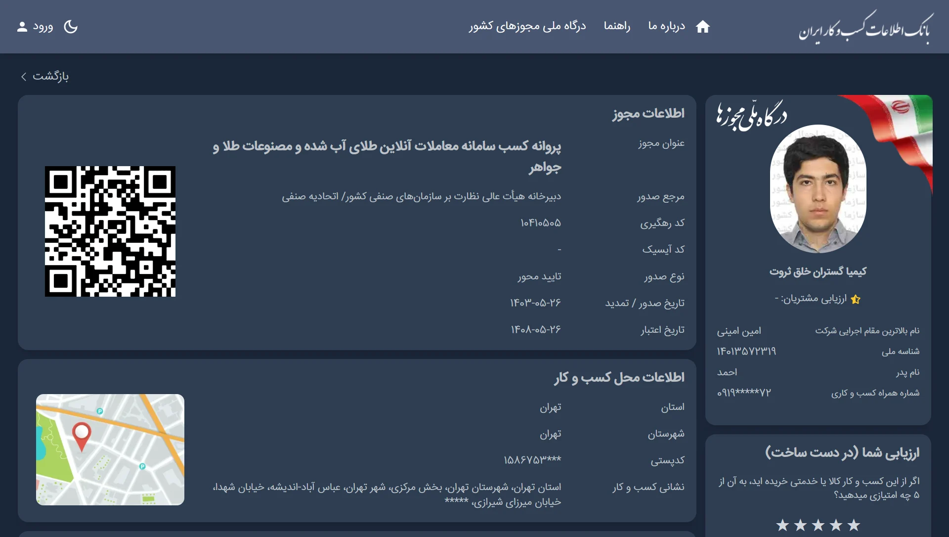 مجوز-والگلد-طلا-آبشده