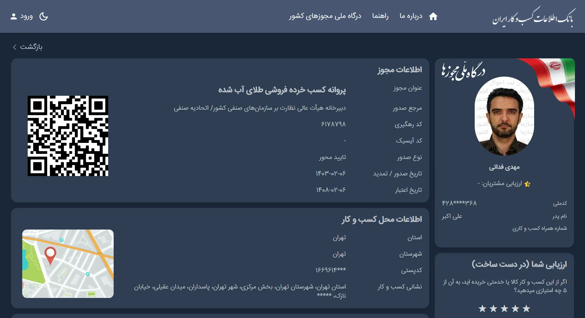 طلاسی-مجوز-طلا-آبشده