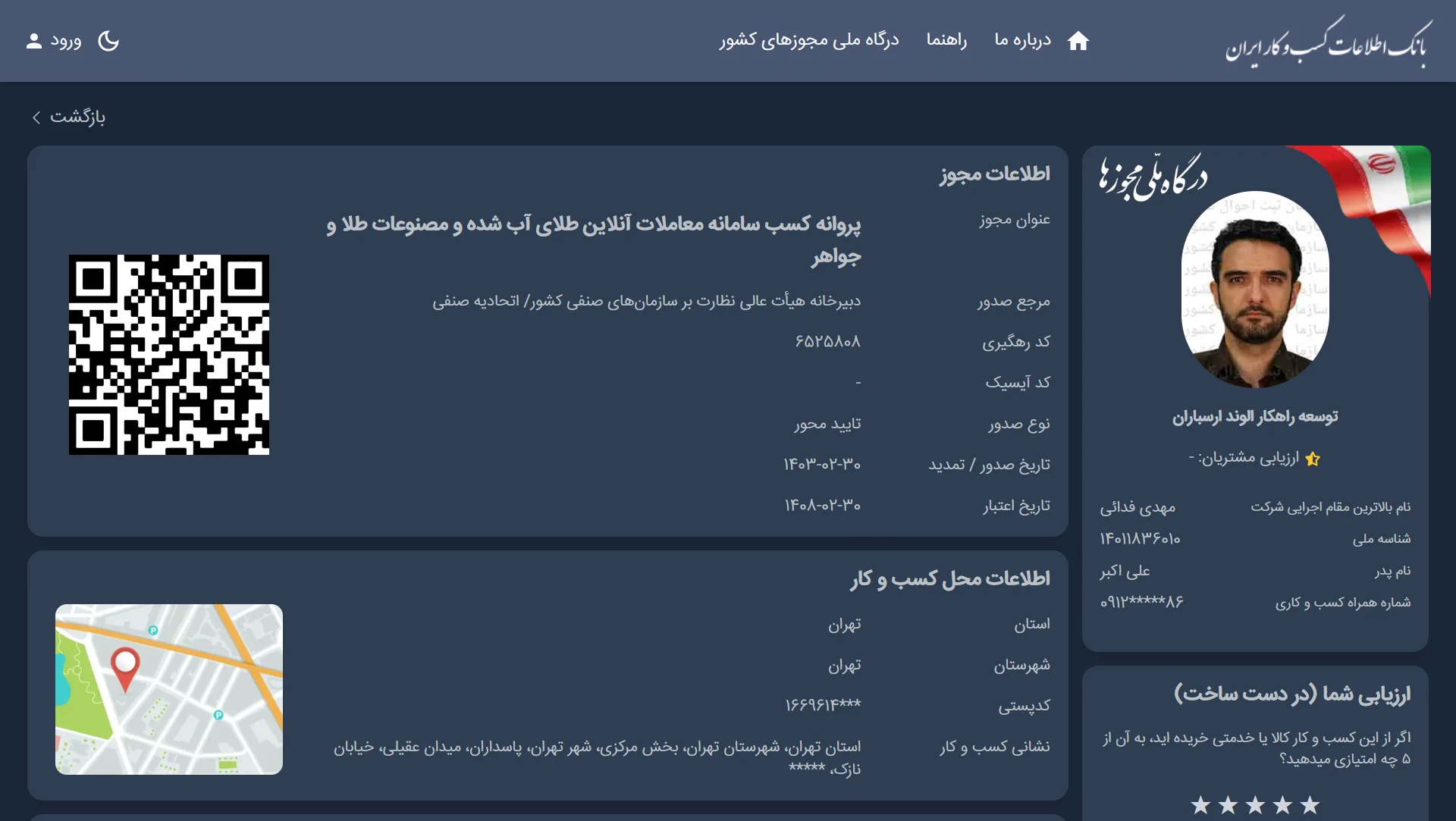 طلاسی-مجوز-طلا-آبشده