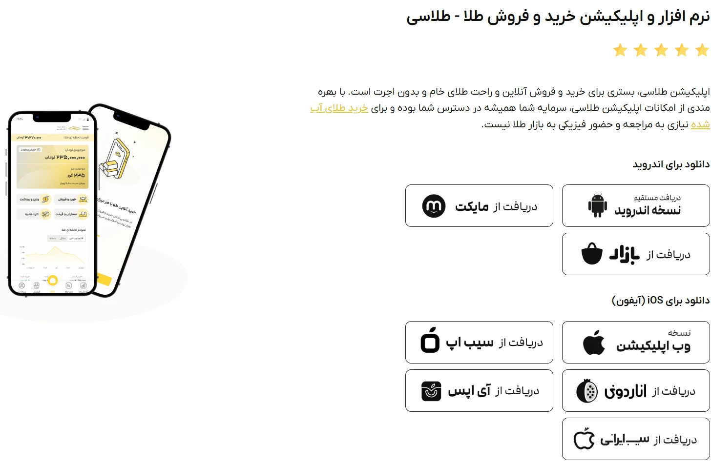 طلاسی-طلا-آبشده