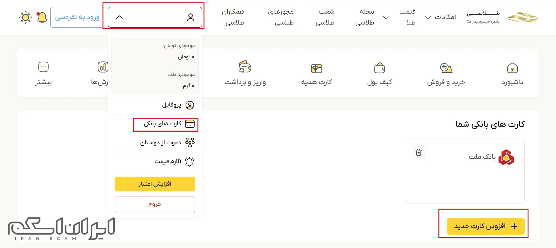 واریز مستقیم در طلاسی