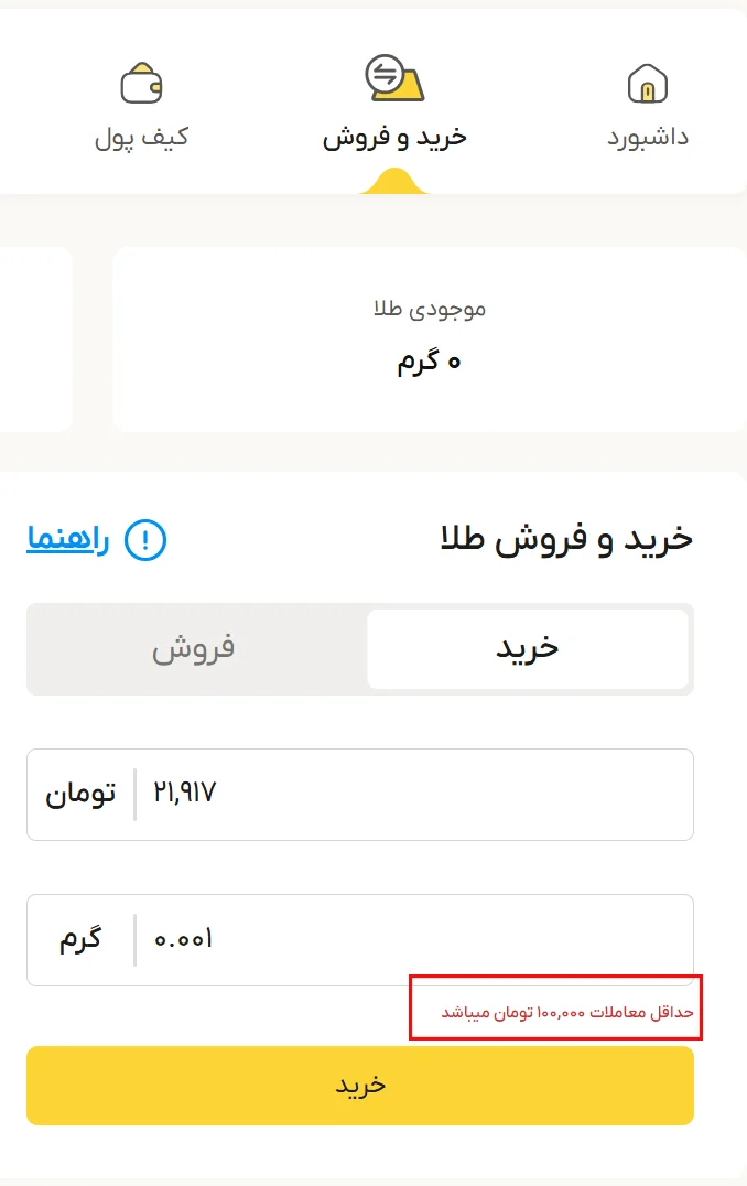 خرید و فروش در طلاسی 