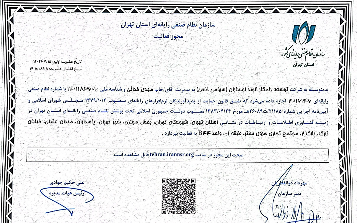 مجوز-طلاسی-طلا-آبشده