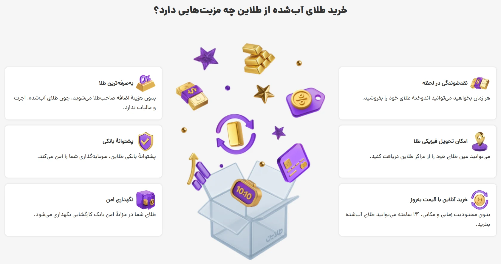 طلا-آبشده-طلایین