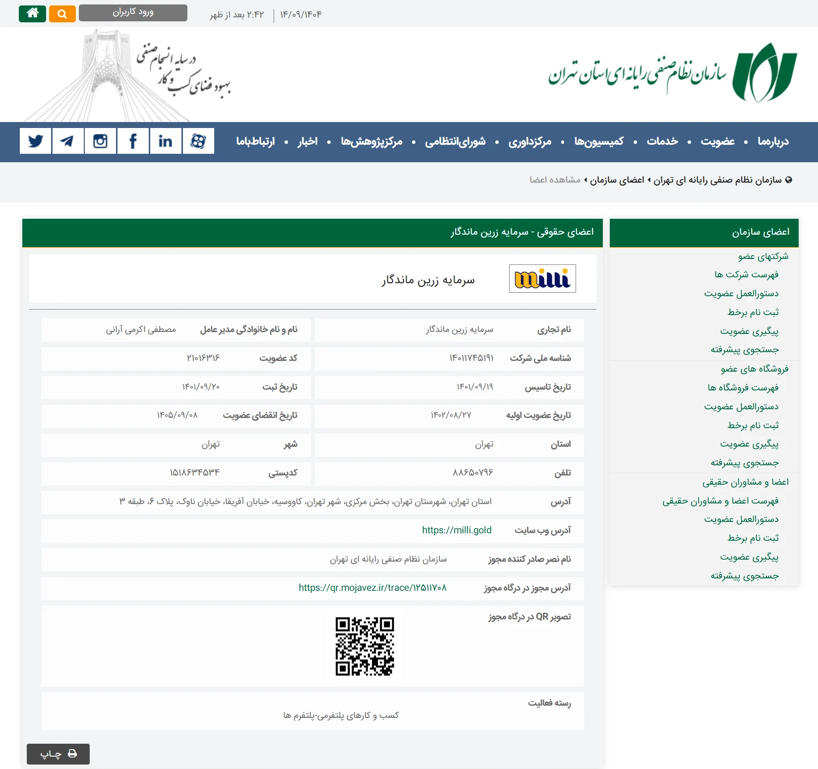 مجوز-میلی گلد-طلا