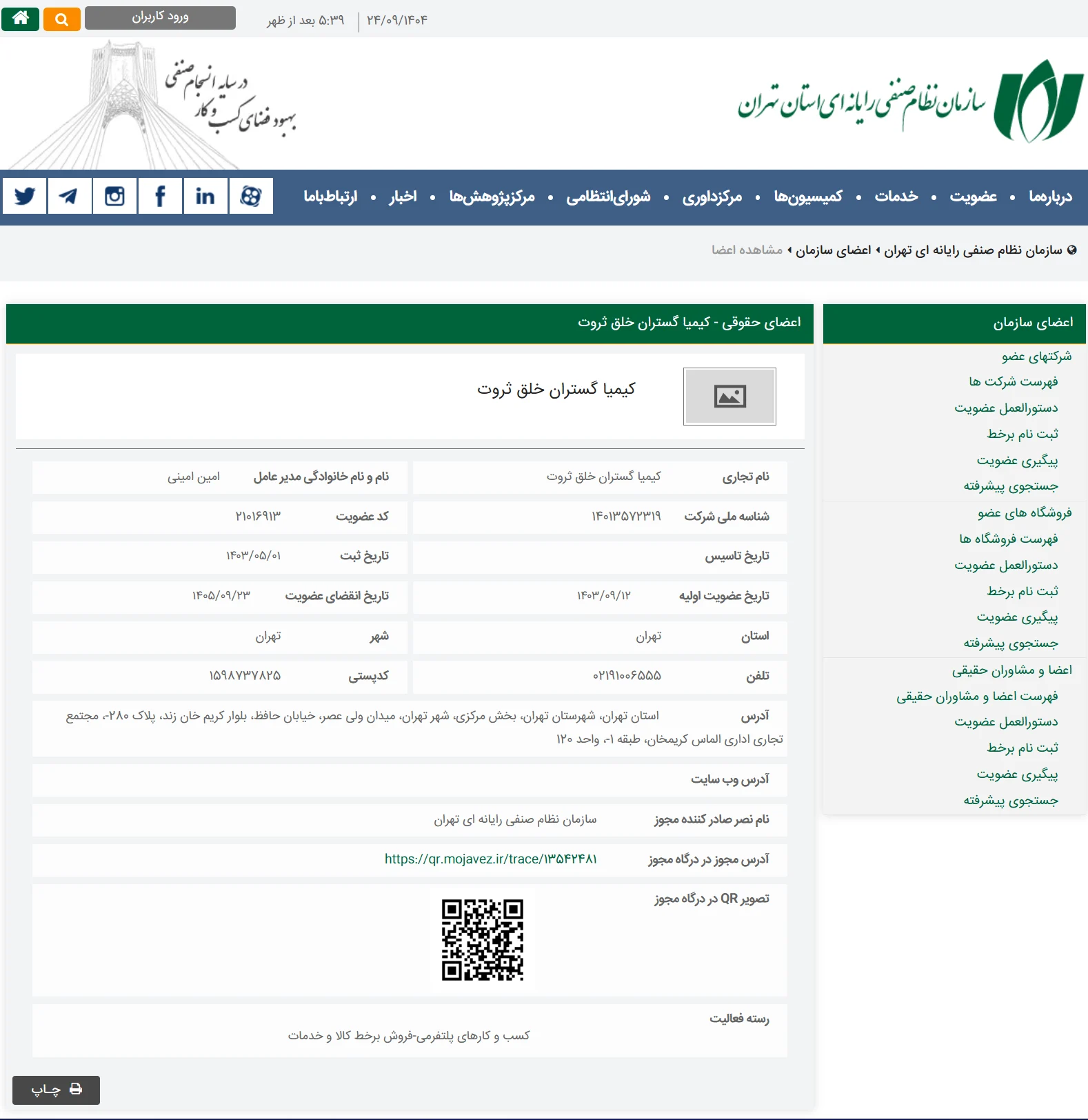 مجوز-وال گلد-طلا