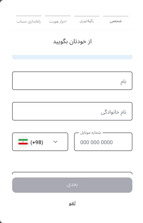 ثبت نام بروکر آلپاری