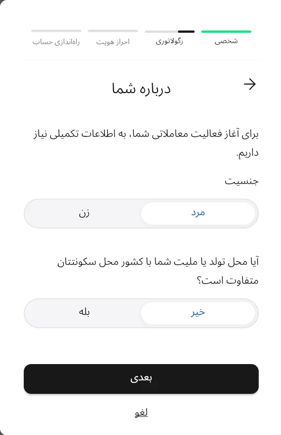احرازهویت بروکر آلپاری