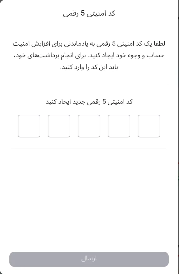 ثبت نام بروکر آلپاری