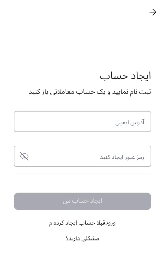 ثبت نام بروکر آلپاری