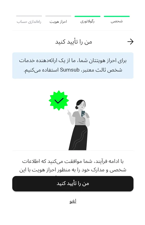 احرازهویت بروکر آلپاری