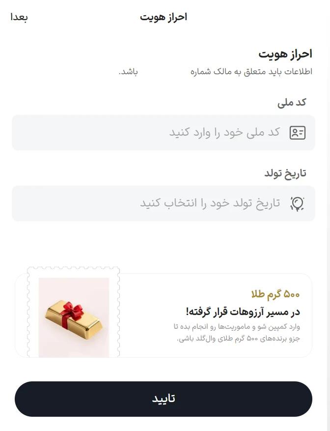 وال گلد-طلا-آبشده