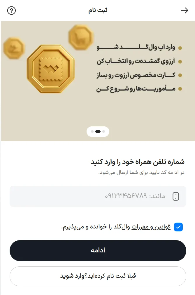 طلا-وال گلد-آبشده
