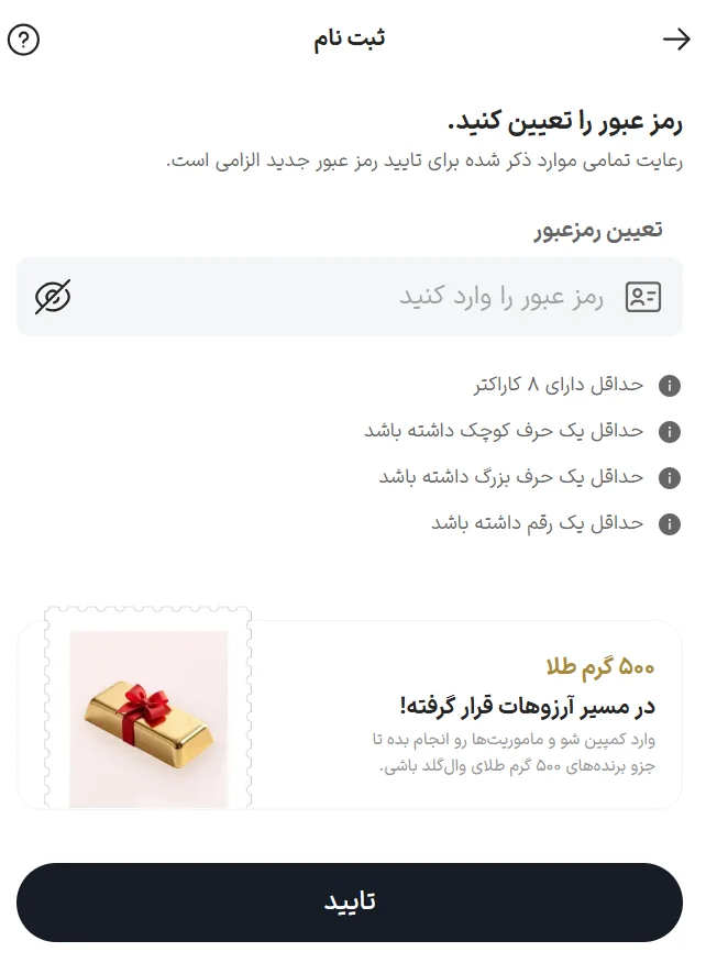 وال گلد-ثبت نام-طلا