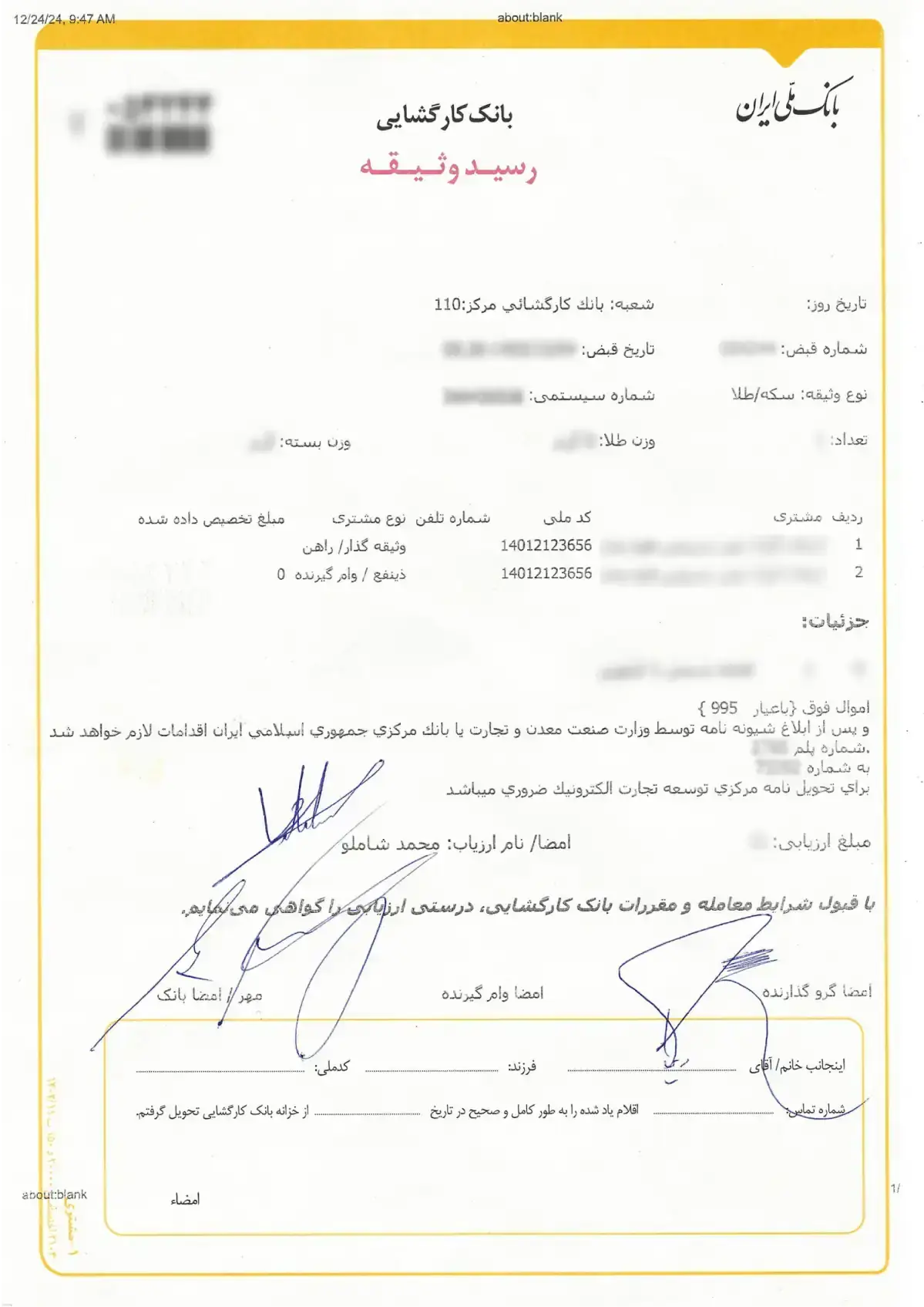 مجوز-طلا-آبشده-وال گلد