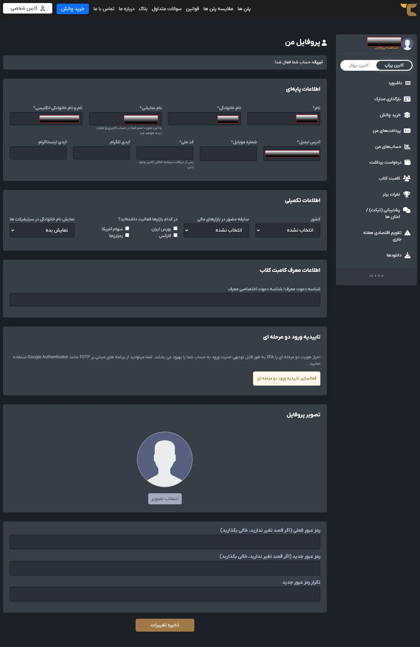 TradersCombat - احراز هویت - پراپ تریدرز کامبت