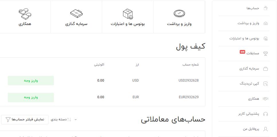 xchief - احراز هویت 1 - بروکر ایکس چیف