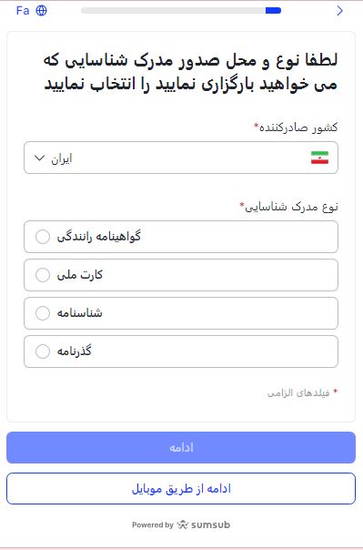 alpari - ارسال مدارک 3 - بروکر
