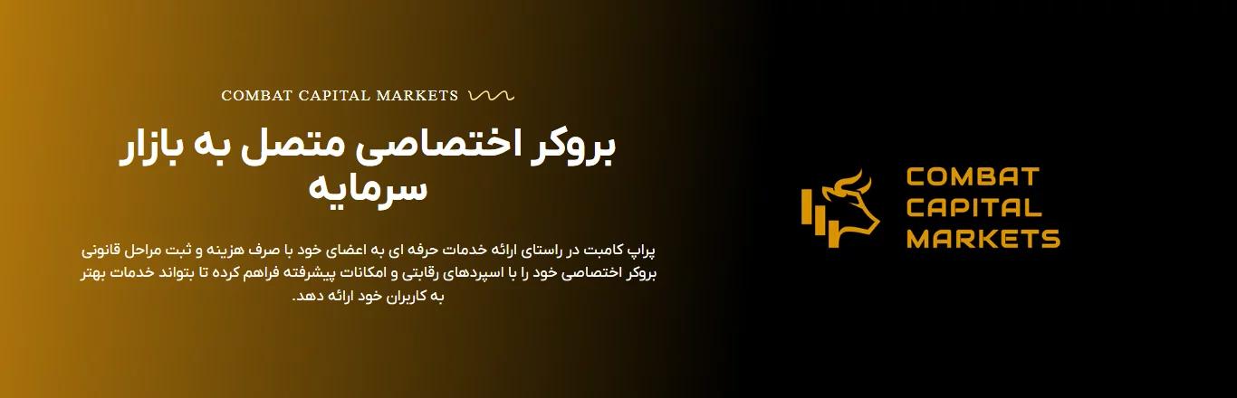 TradersCombat - بروکر اختصاصی - پراپ تریدرز کامبت
