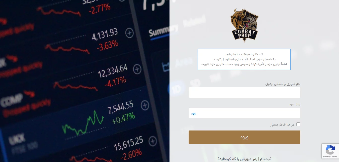TradersCombat - ثبت نام - پراپ تریدرز کامبت