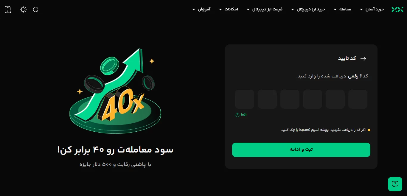 ثبت نام - صرافی بیت پین - bit pin